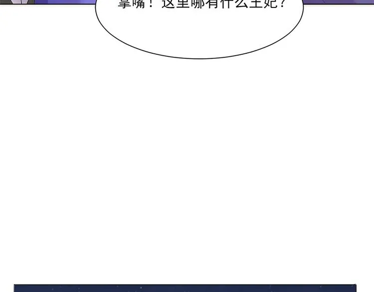 第9话：特殊关照 第26页