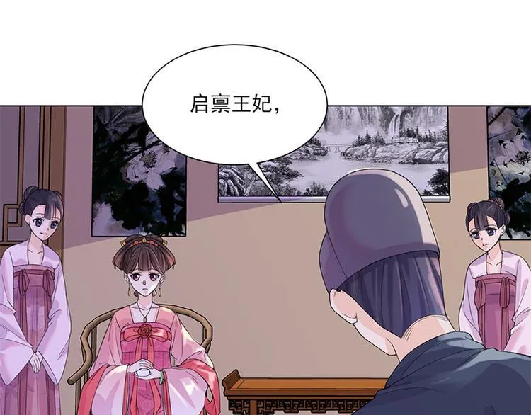 第9话：特殊关照 第29页