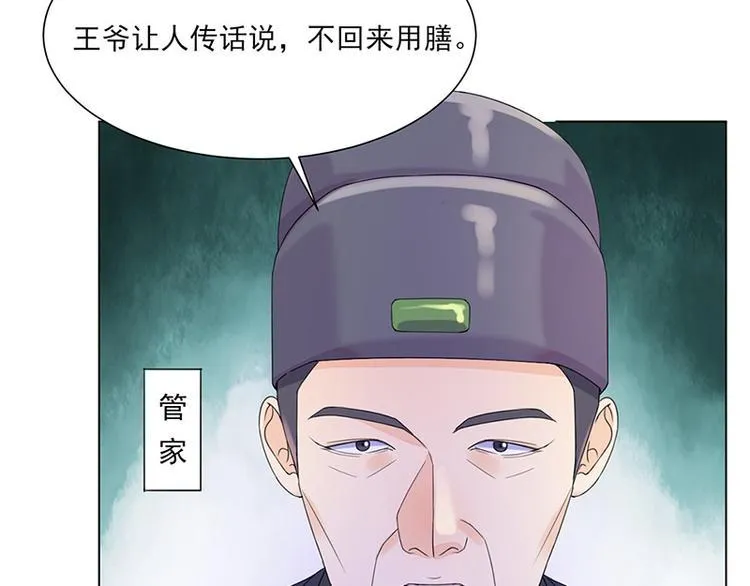 第9话：特殊关照 第31页