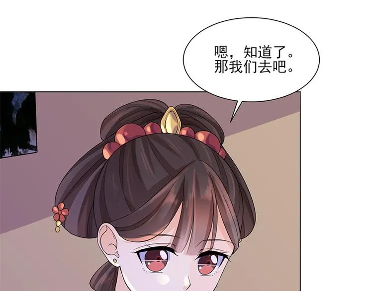 第9话：特殊关照 第33页