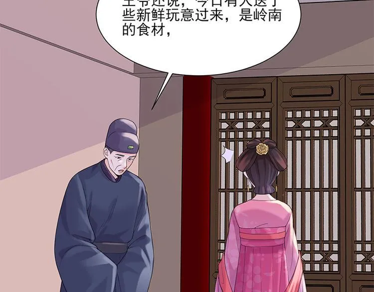 第9话：特殊关照 第35页