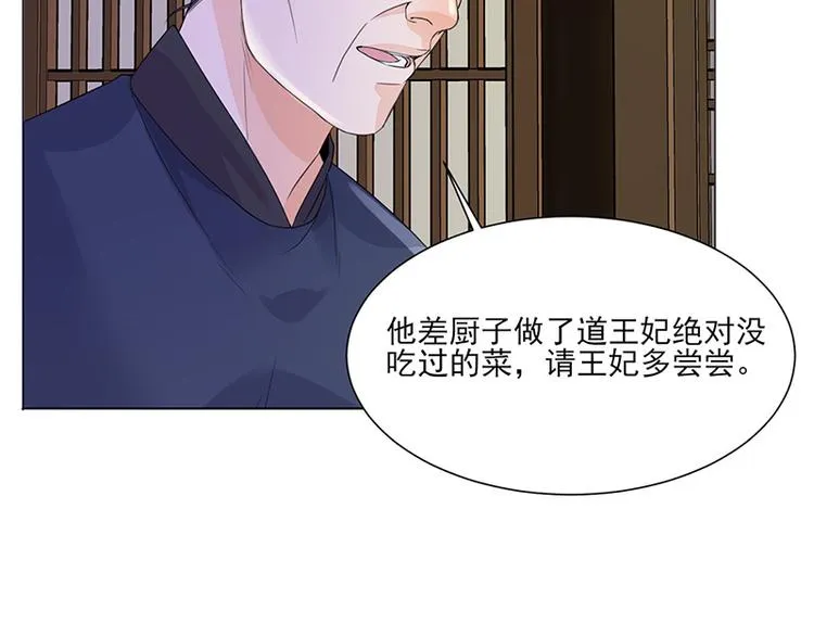 第9话：特殊关照 第39页