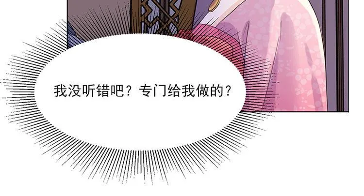 第9话：特殊关照 第41页