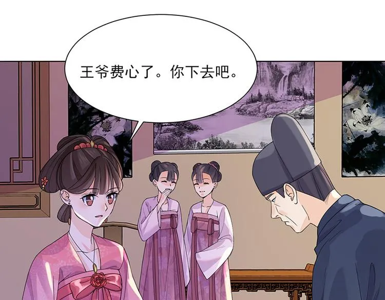 第9话：特殊关照 第42页