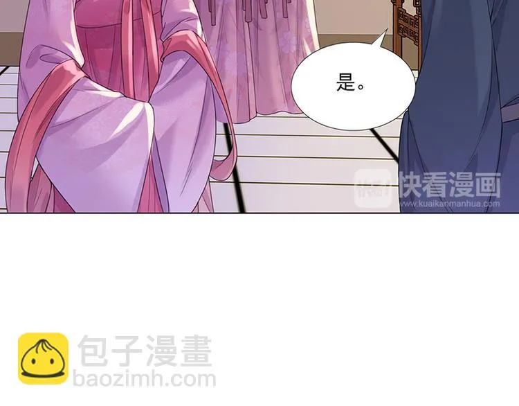 第9话：特殊关照 第43页