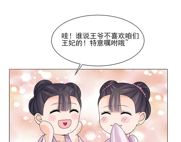 第9话：特殊关照 第44页