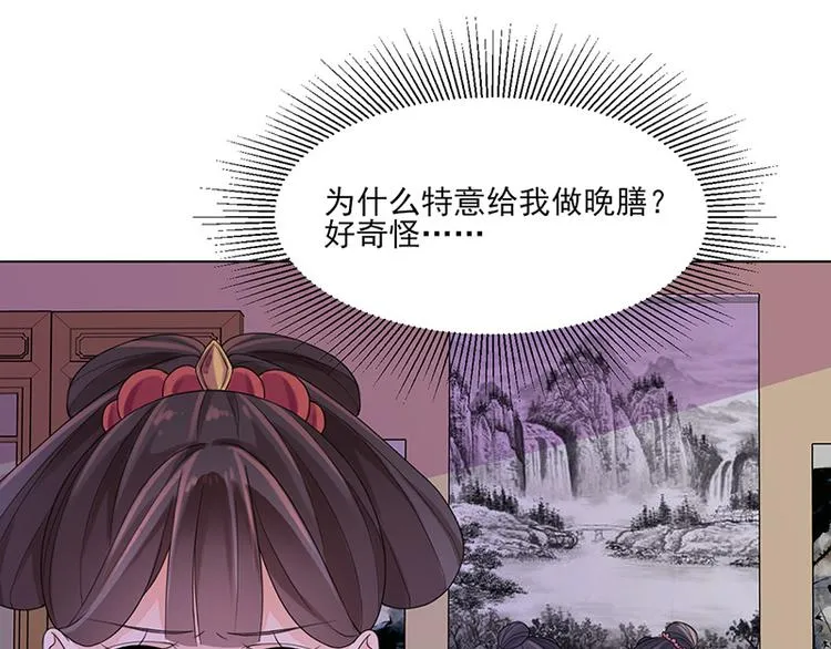 第9话：特殊关照 第46页