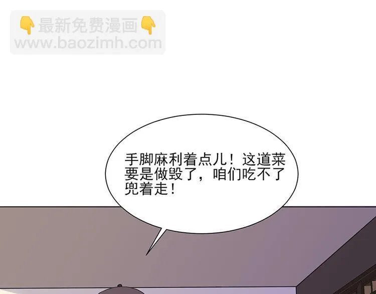 第9话：特殊关照 第49页