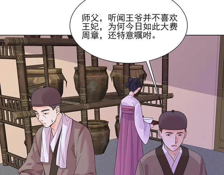 第9话：特殊关照 第51页