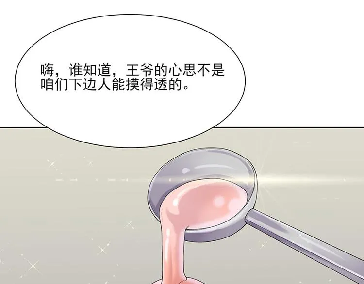 第9话：特殊关照 第53页