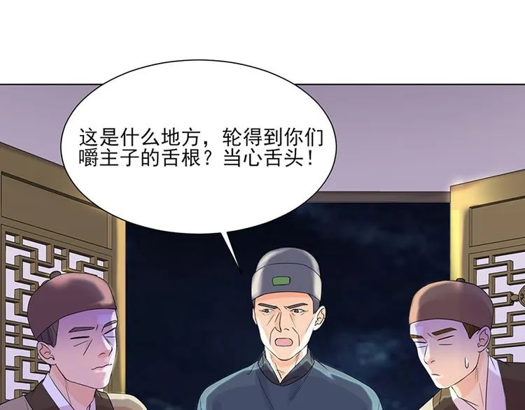 第9话：特殊关照 第55页