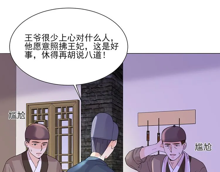 第9话：特殊关照 第58页