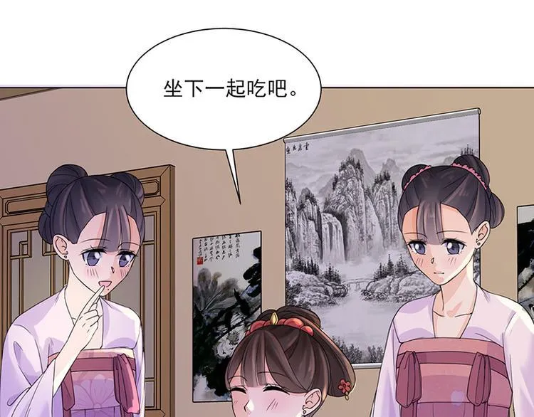 第9话：特殊关照 第68页