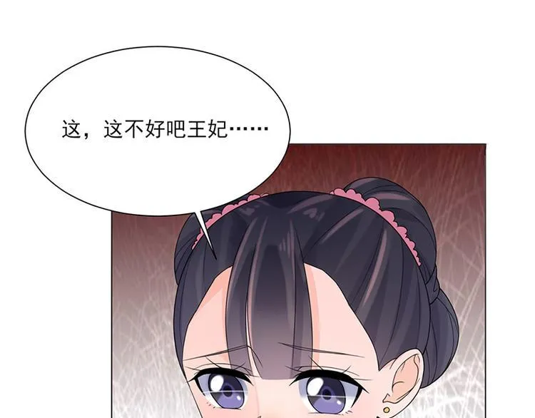 第9话：特殊关照 第71页