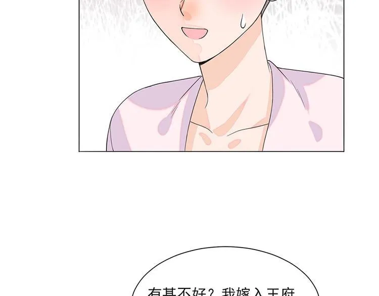 第9话：特殊关照 第72页