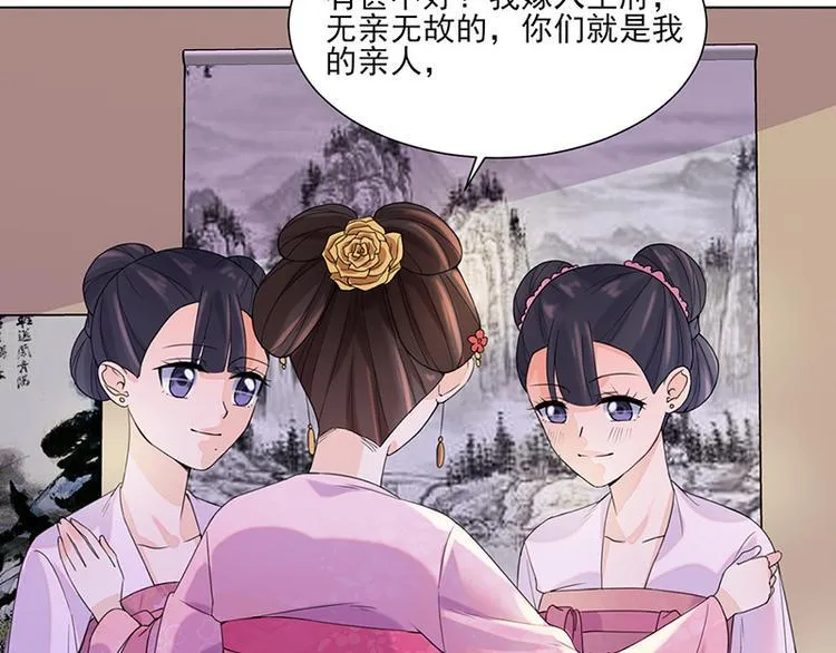 第9话：特殊关照 第73页