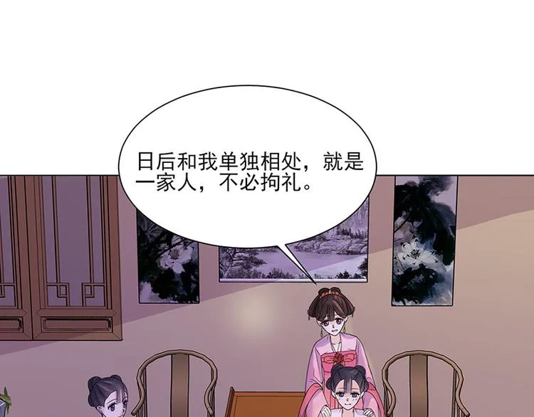 第9话：特殊关照 第75页