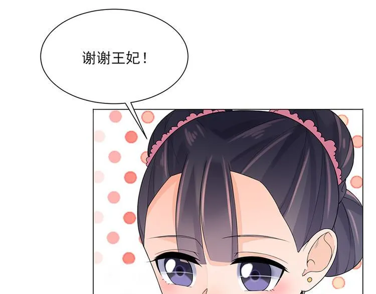 第9话：特殊关照 第77页