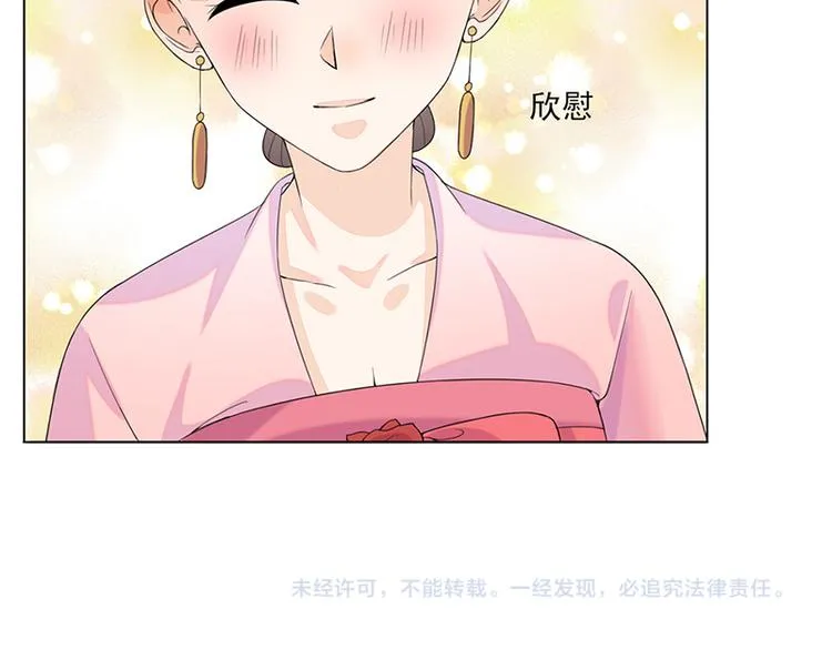 第9话：特殊关照 第80页