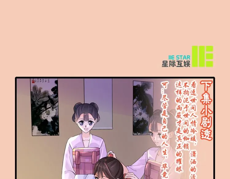 第9话：特殊关照 第82页