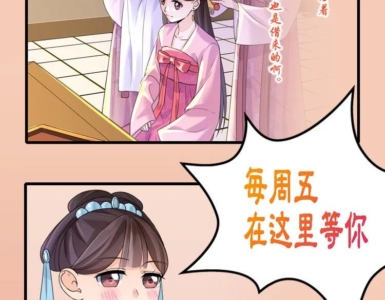 第9话：特殊关照 第83页