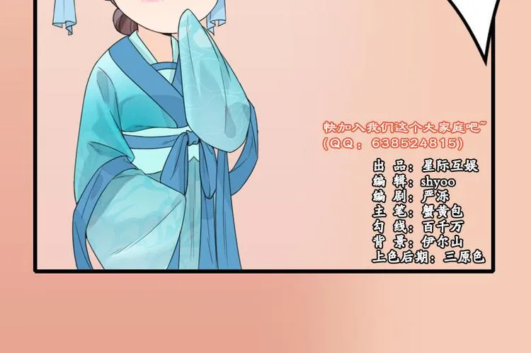 第9话：特殊关照 第84页