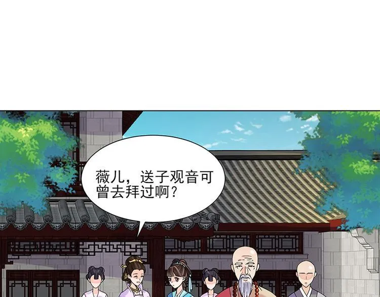 第10话：命中注定 第47页