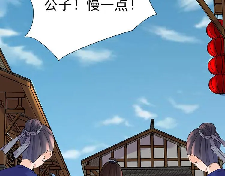 第11话 才艺大赛 第19页