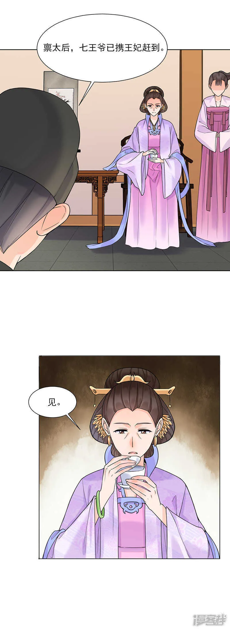 第15话：召见 第12页