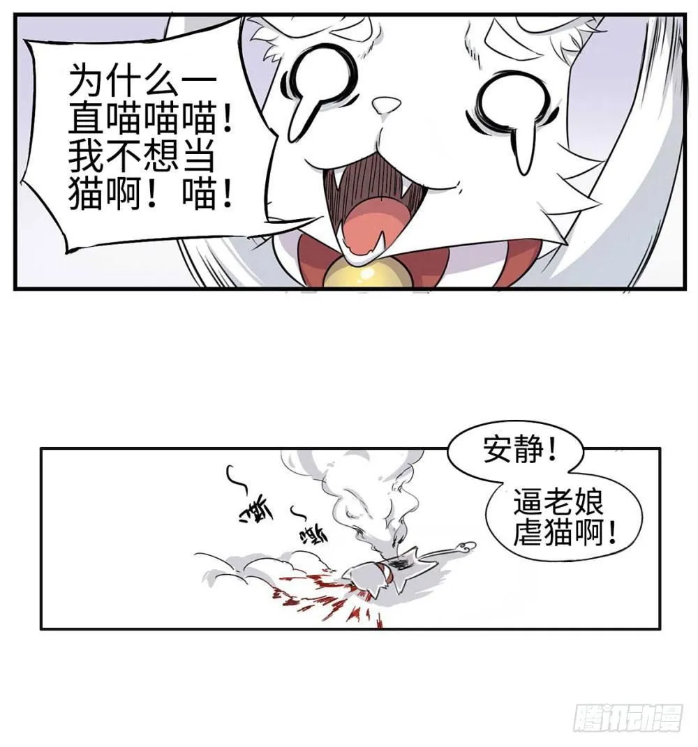 第1话 第16页