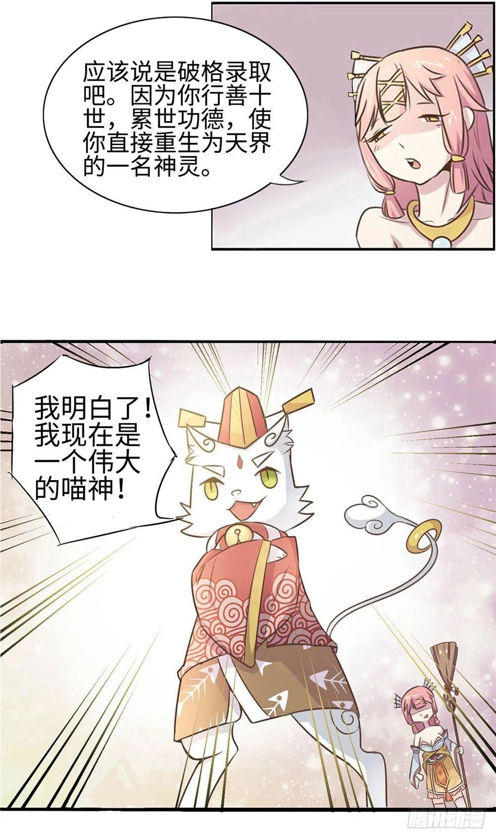 第1话 第18页