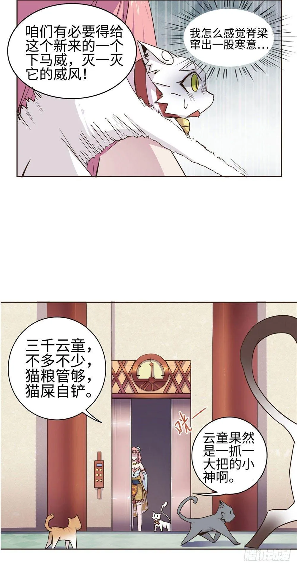 第2话 第10页