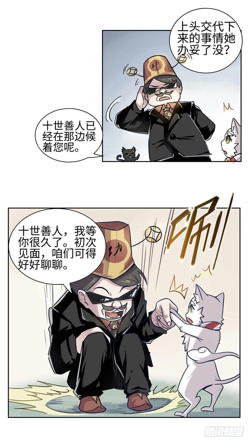 第4话 第5页