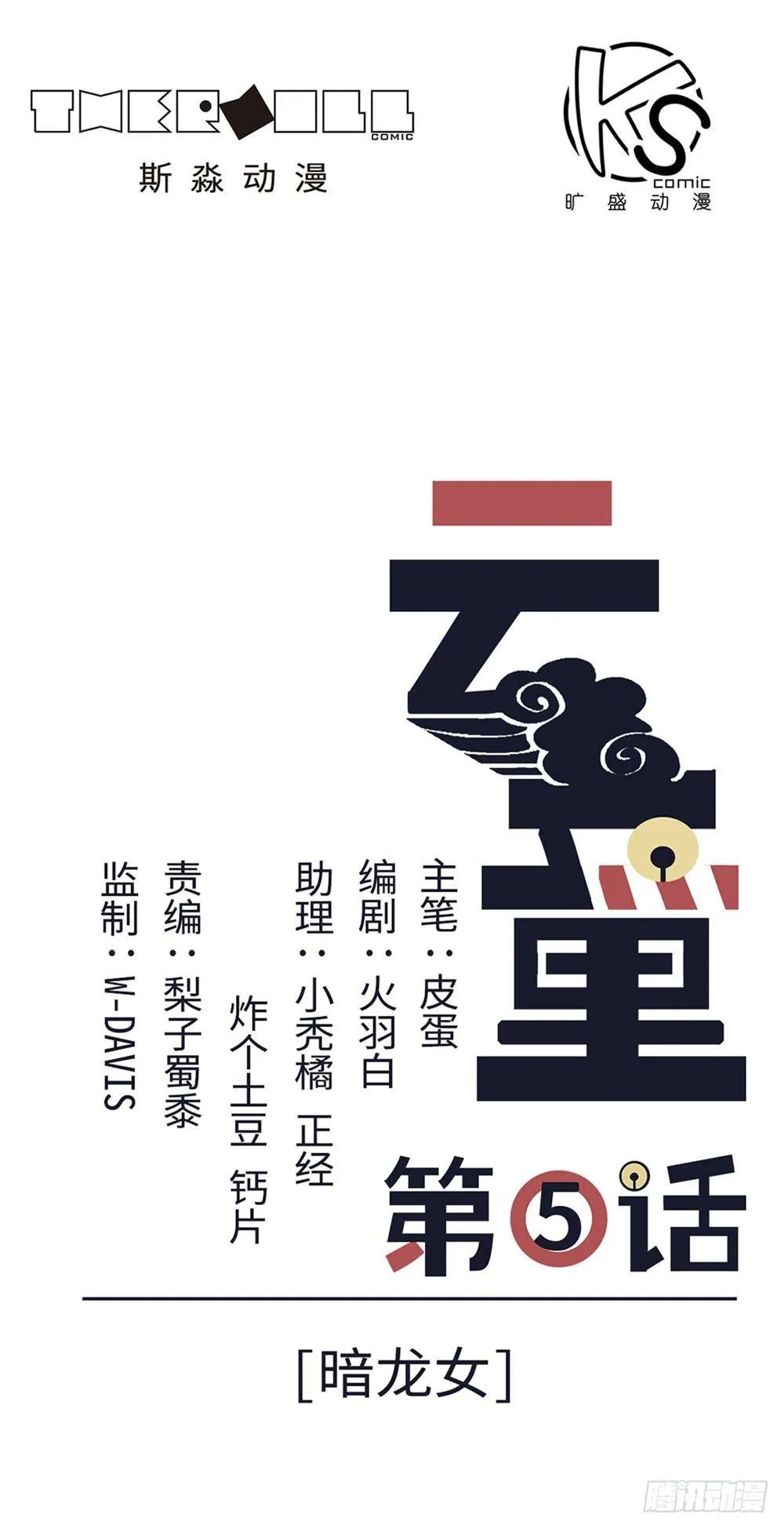 第5话 第1页