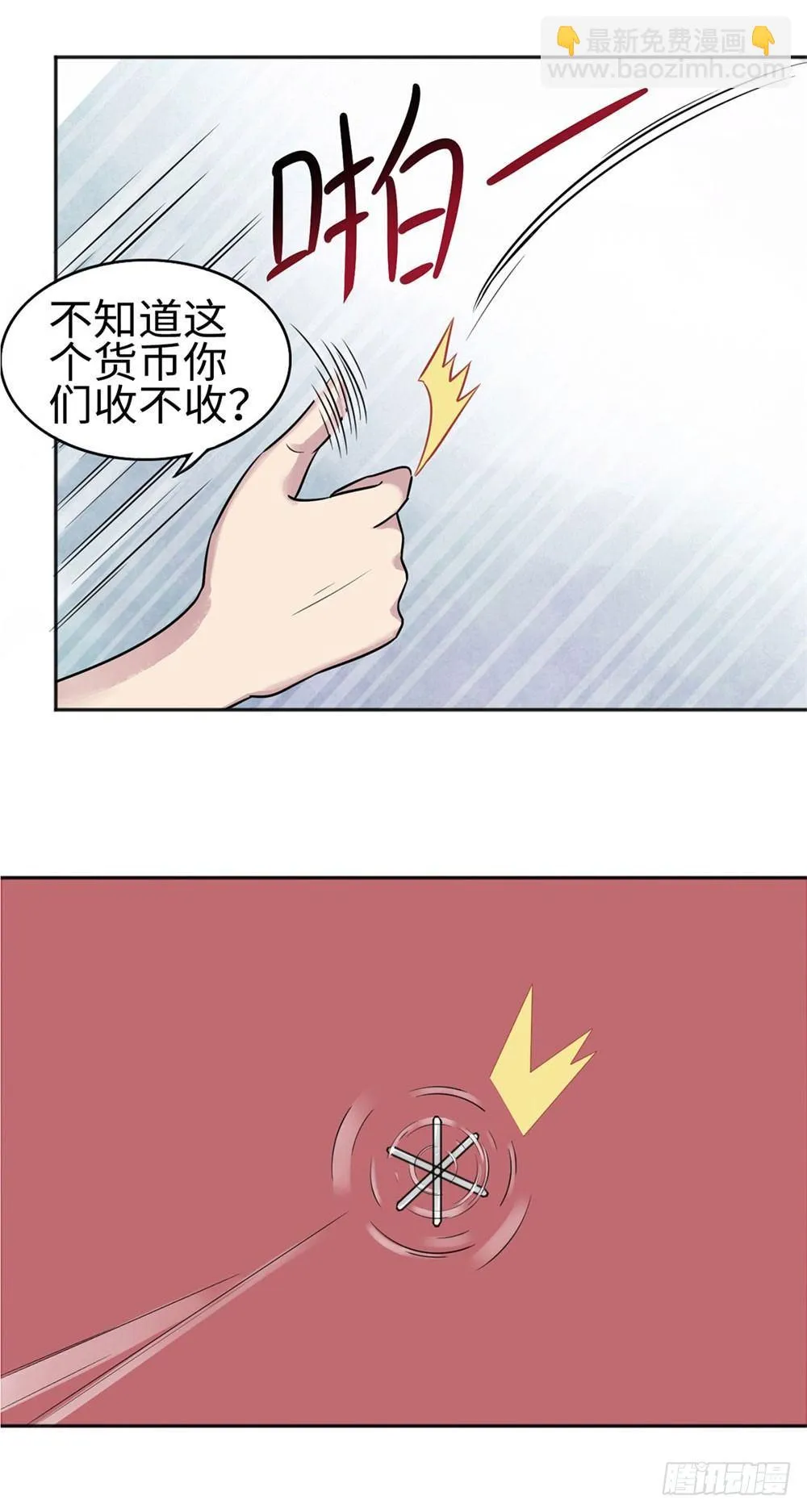 第5话 第4页