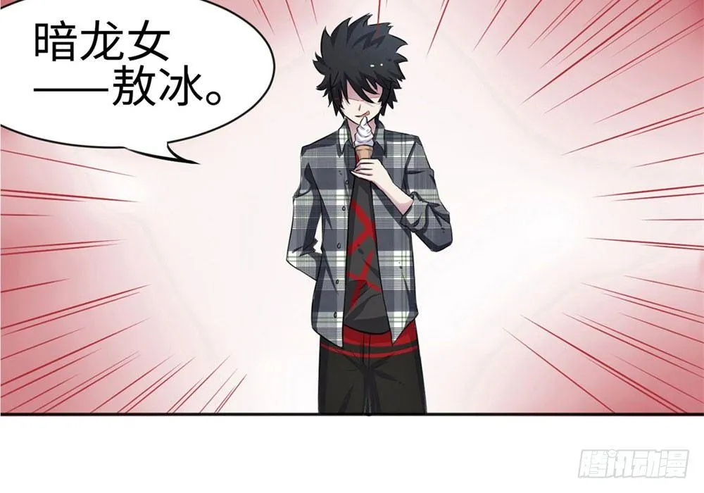 第5话 第8页