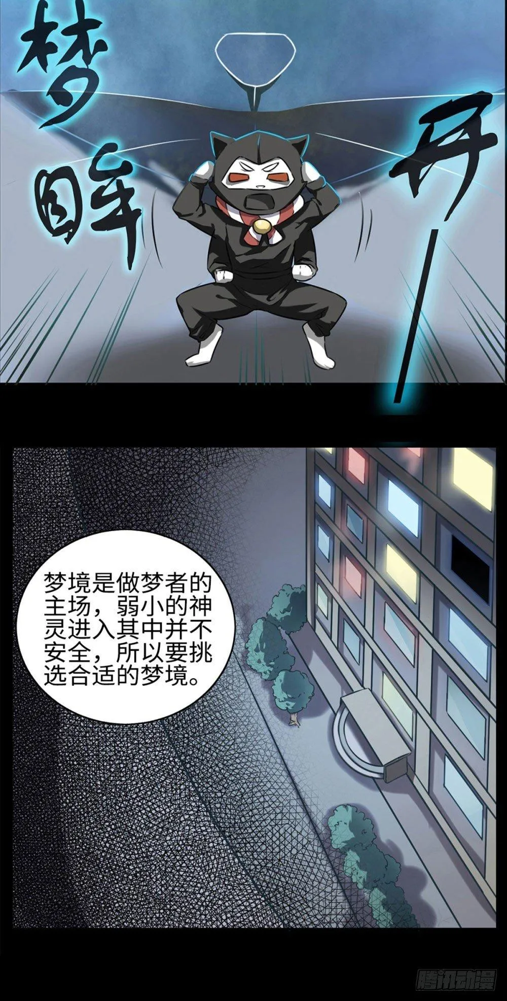 第7话 第5页