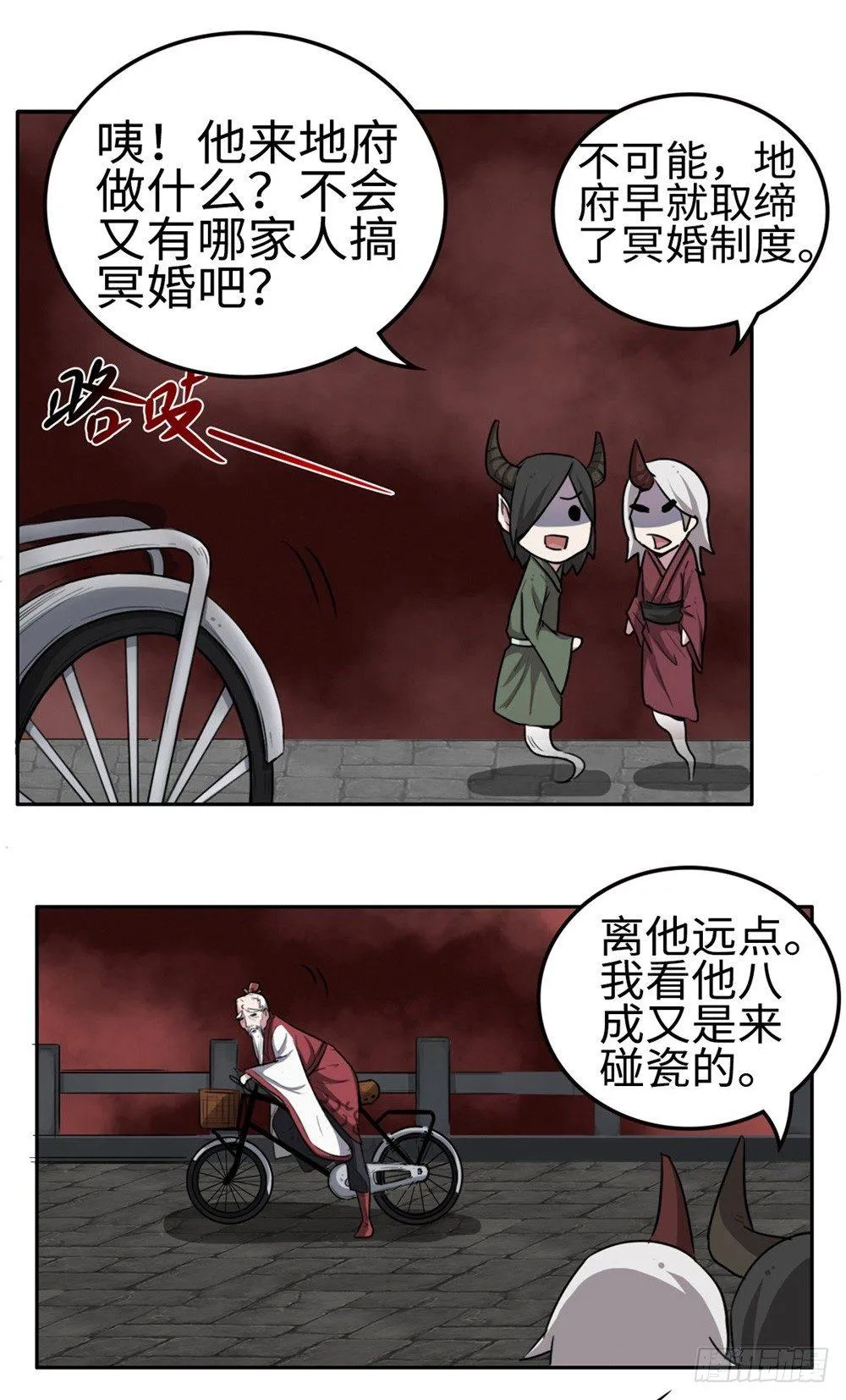 第13话 第8页