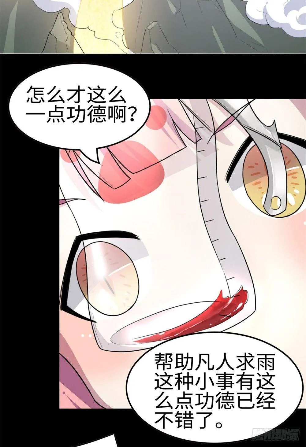 第13话 第26页