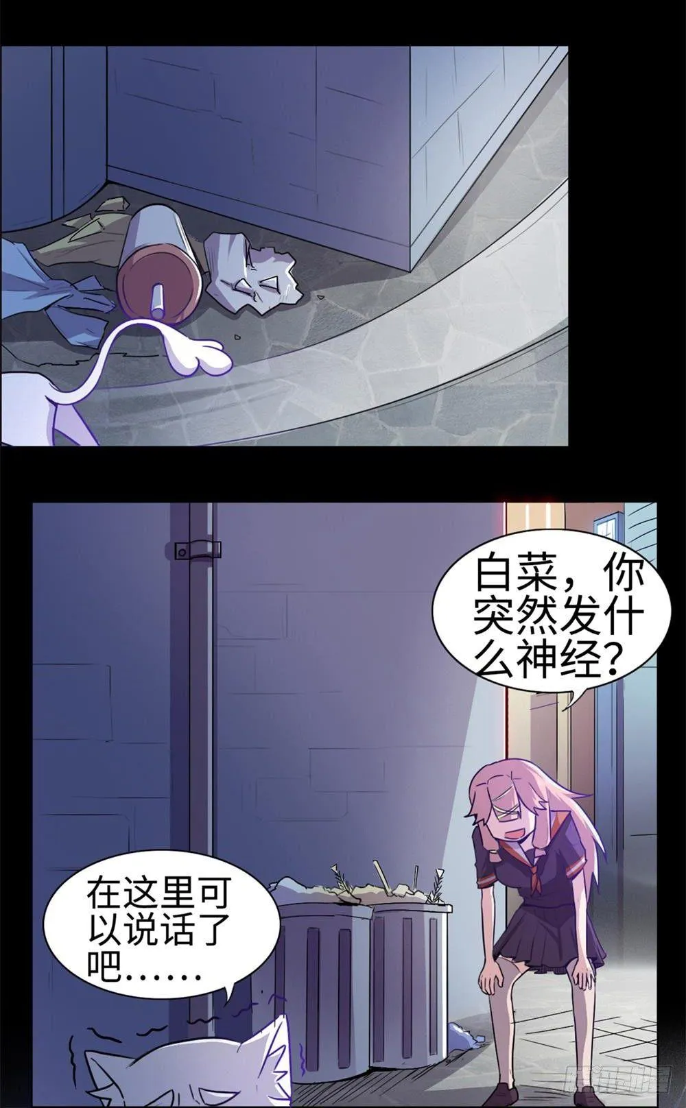 第19话 第11页