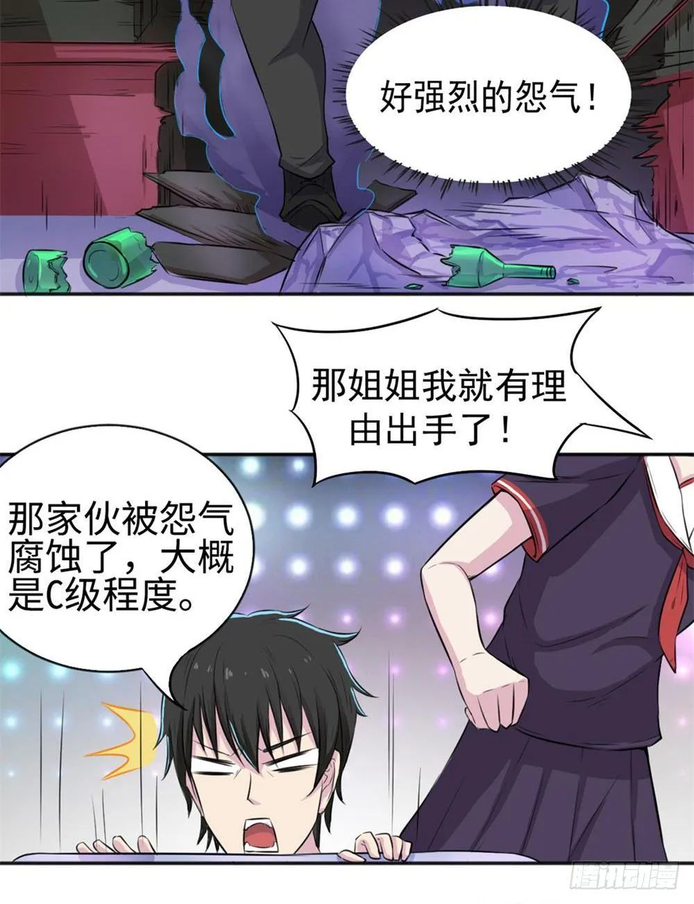 第21话 第14页
