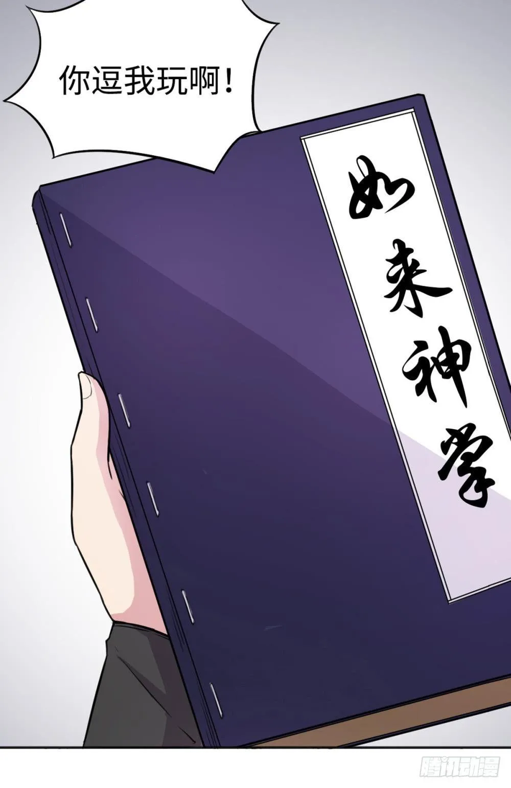 第22话 第7页