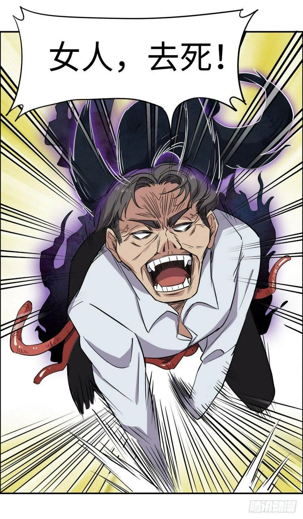 第24话 第15页
