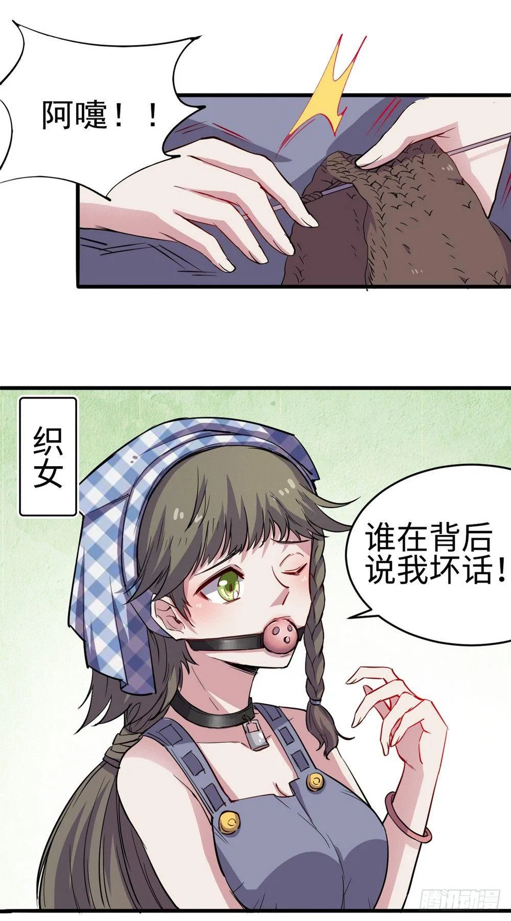 第25话 第5页