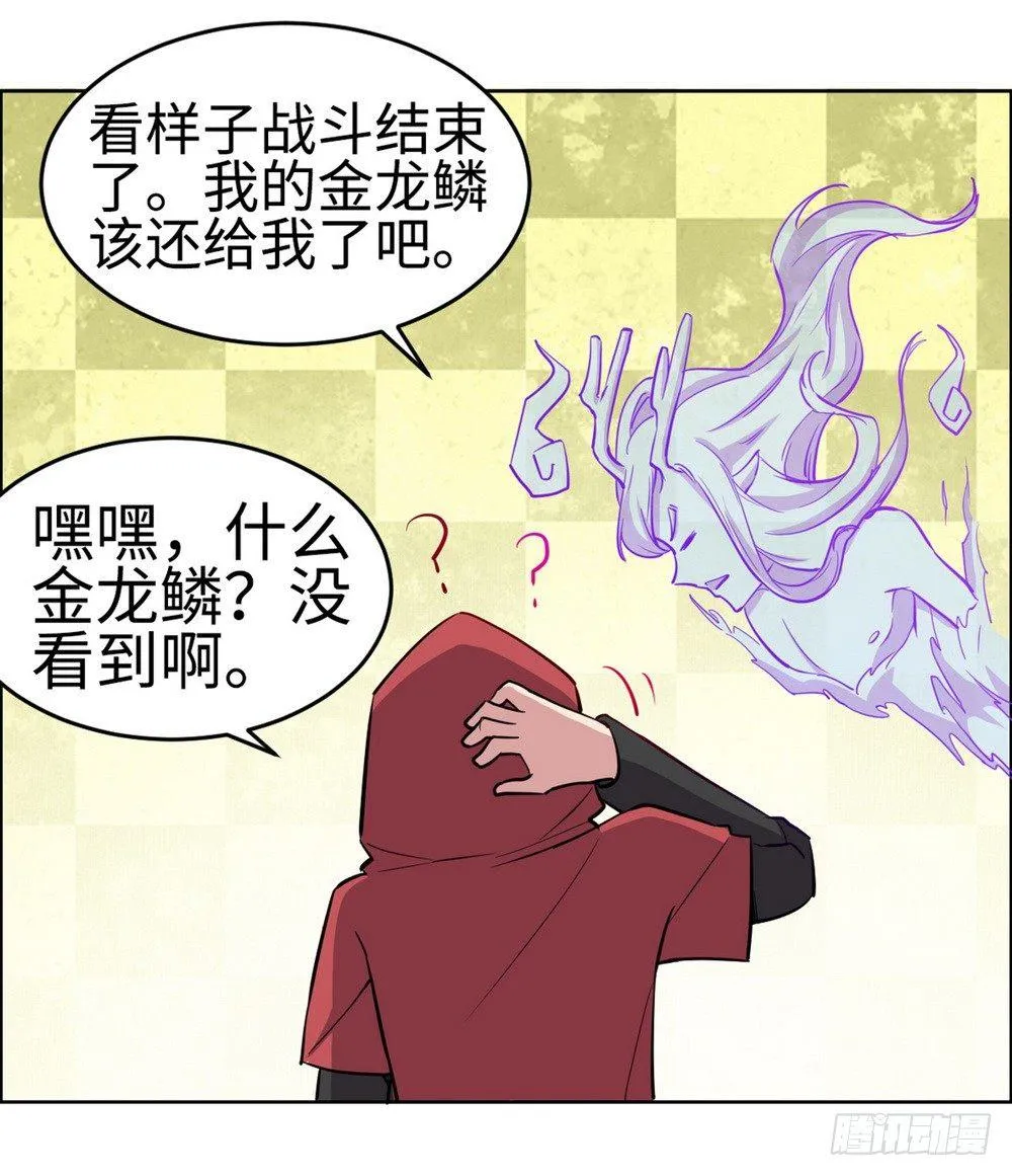 第25话 第17页