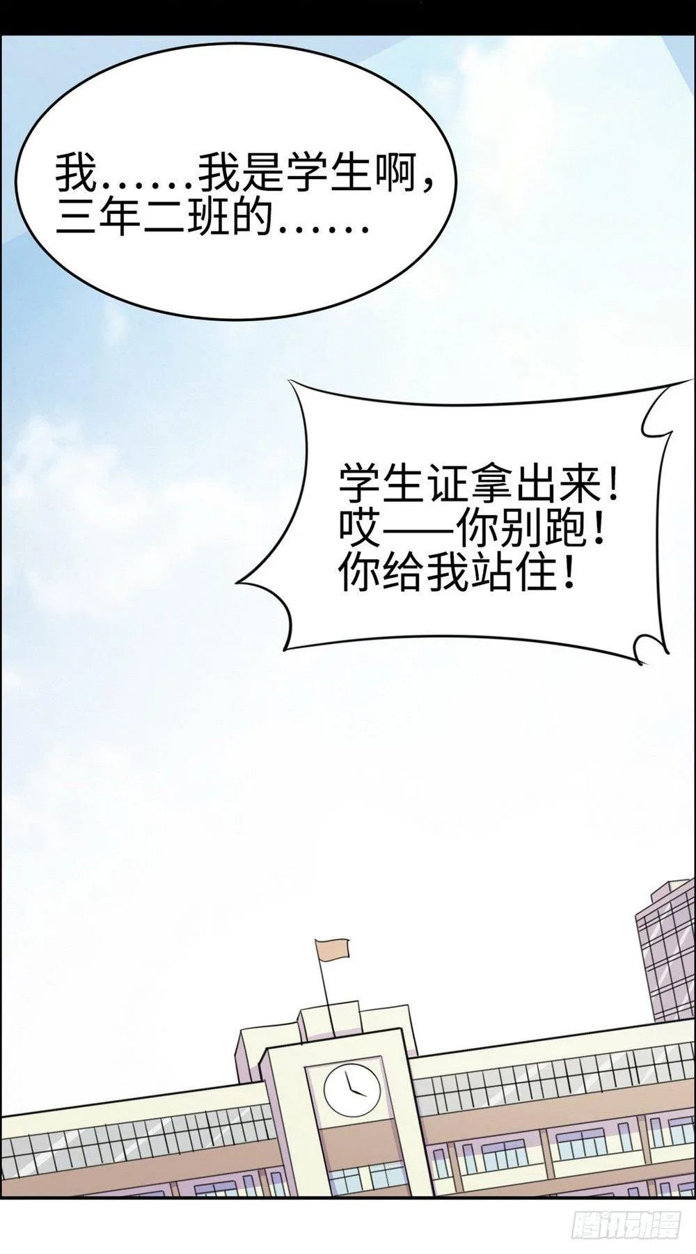 第26话 第23页