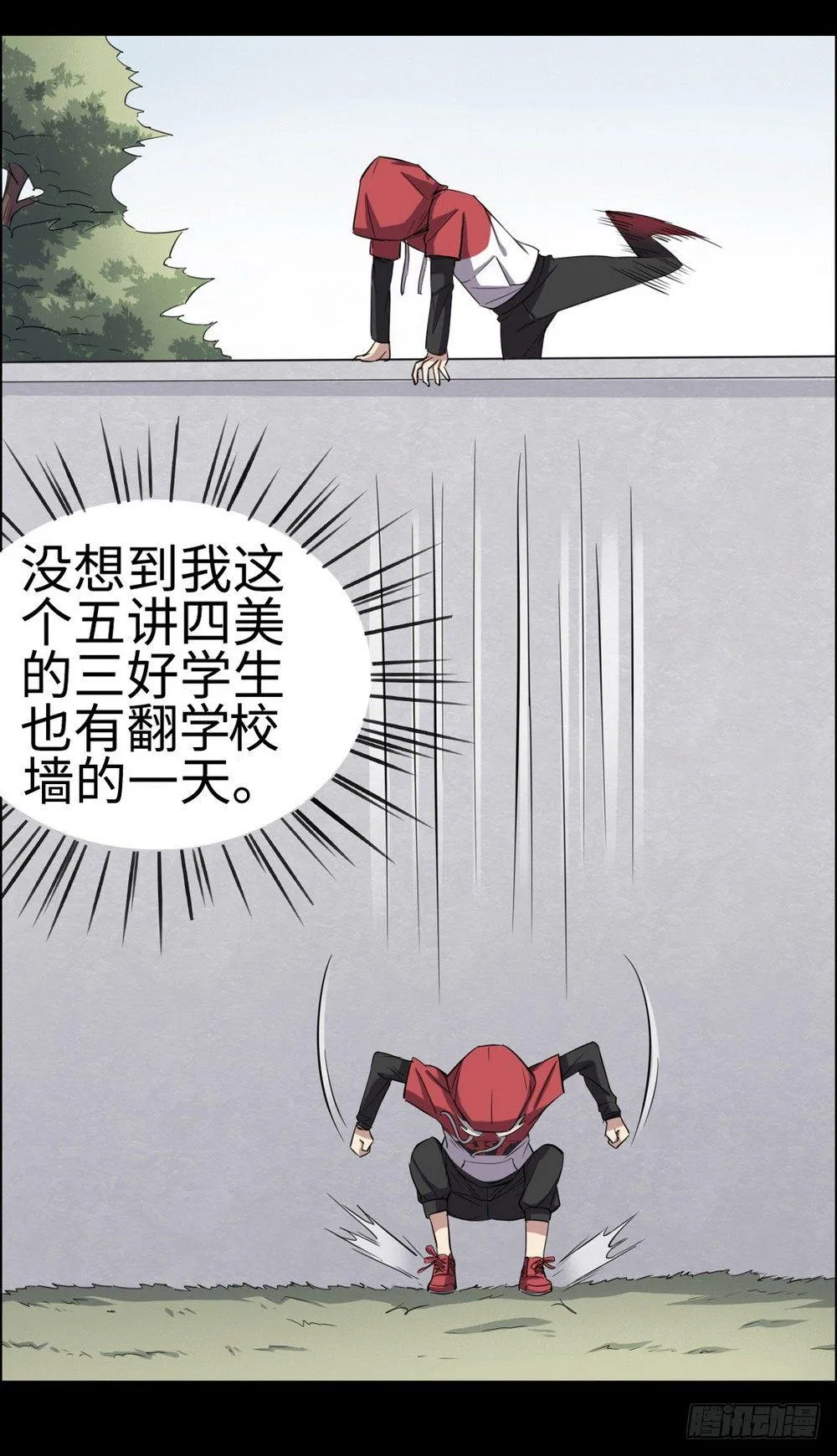 第27话 第3页