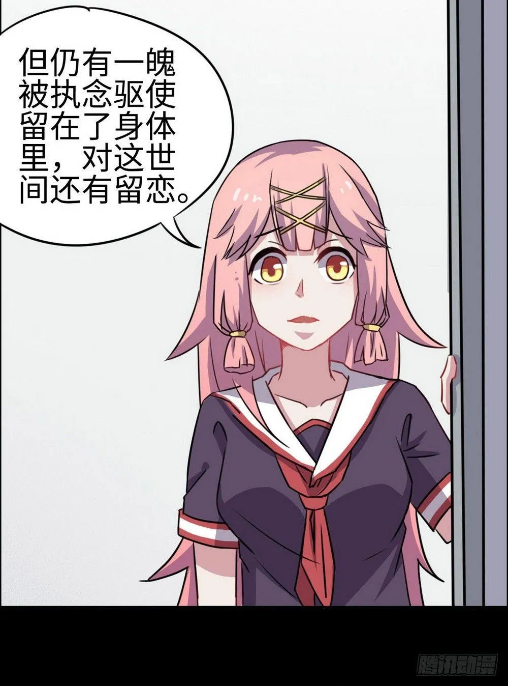 第28话 第7页
