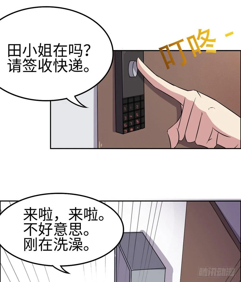 第29话 第3页