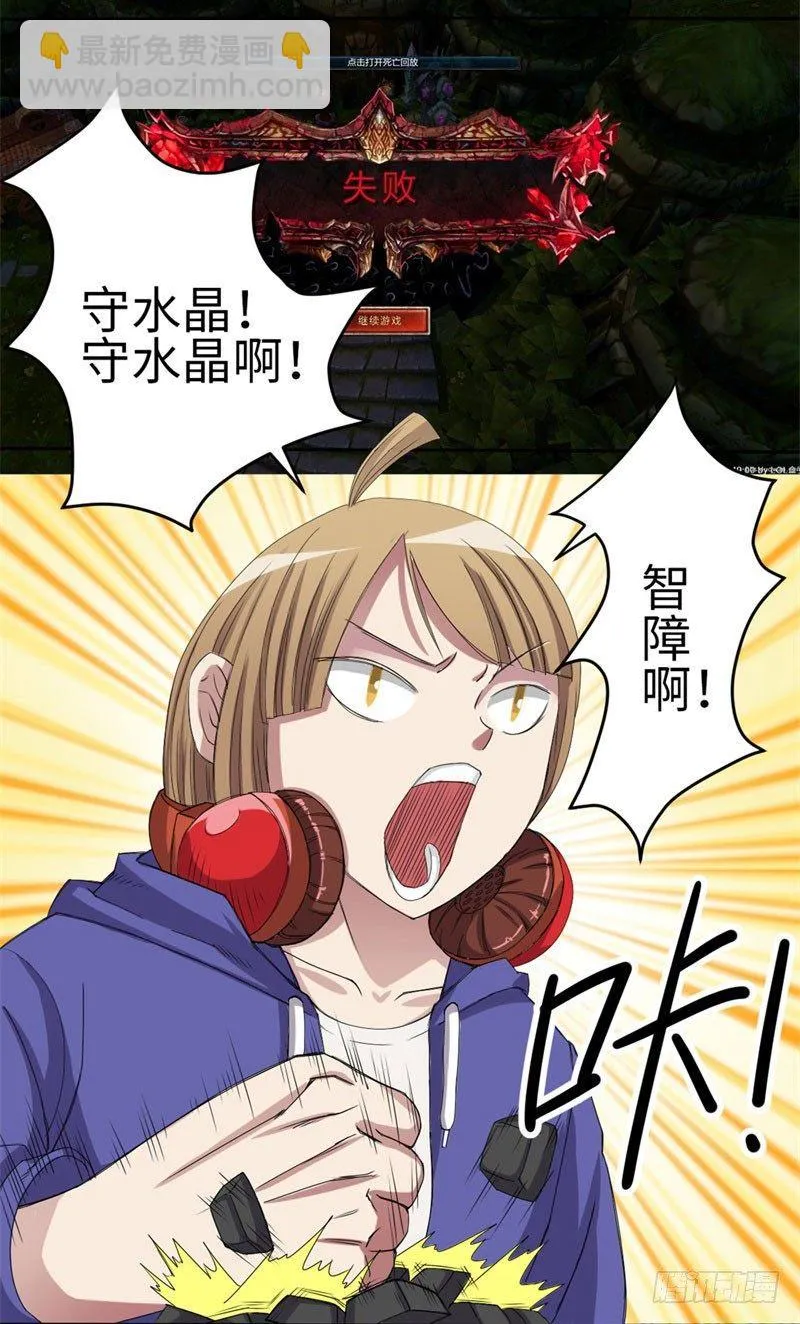 第32话 第3页